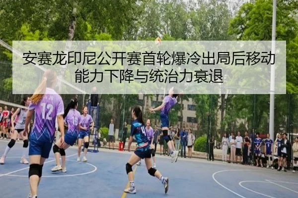 an-sai-long-yin-ni-gong-kai-sai-shou-lun-bao-leng-chu-ju-hou-yi-dong-neng-li-xia-jiang-yu-tong-zhi-li-shuai-tui-3-589.jpg